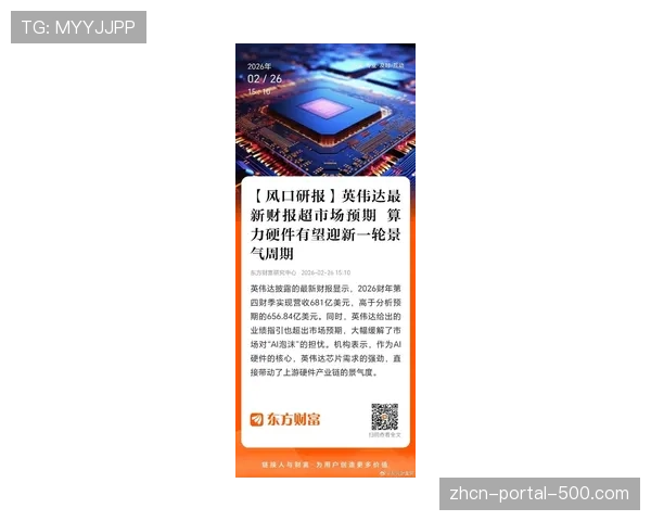 英超公布2025-2026赛季中期财务报告,转播收入同比上涨8%